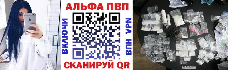 купить закладку Краснослободск A PVP кристаллы