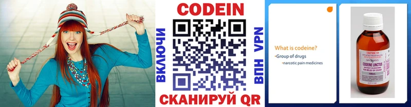 Кодеиновый сироп Lean напиток Lean (лин)  цена наркотик  Краснослободск 