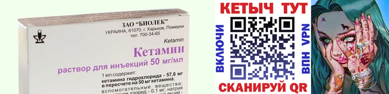 Кетамин ketamine Краснослободск
